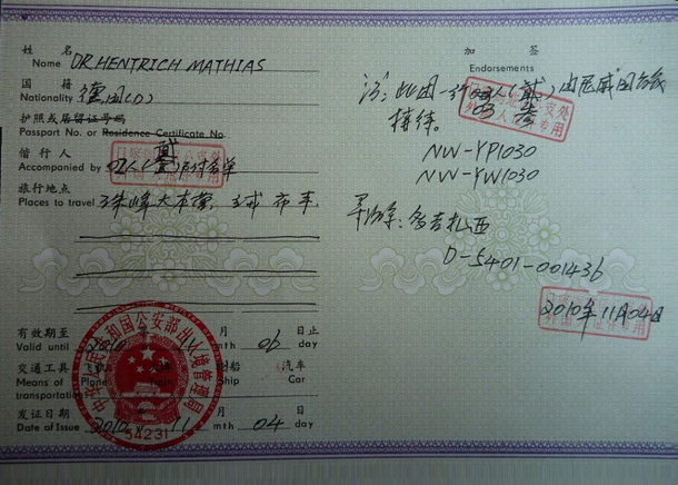 Tibet Group Visa 2020 (This article's info is outdated)