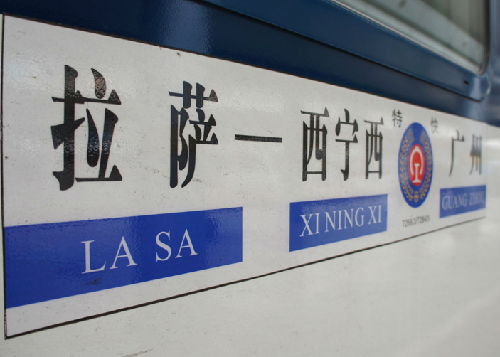 Wrong Concept of Tibet Train Travel